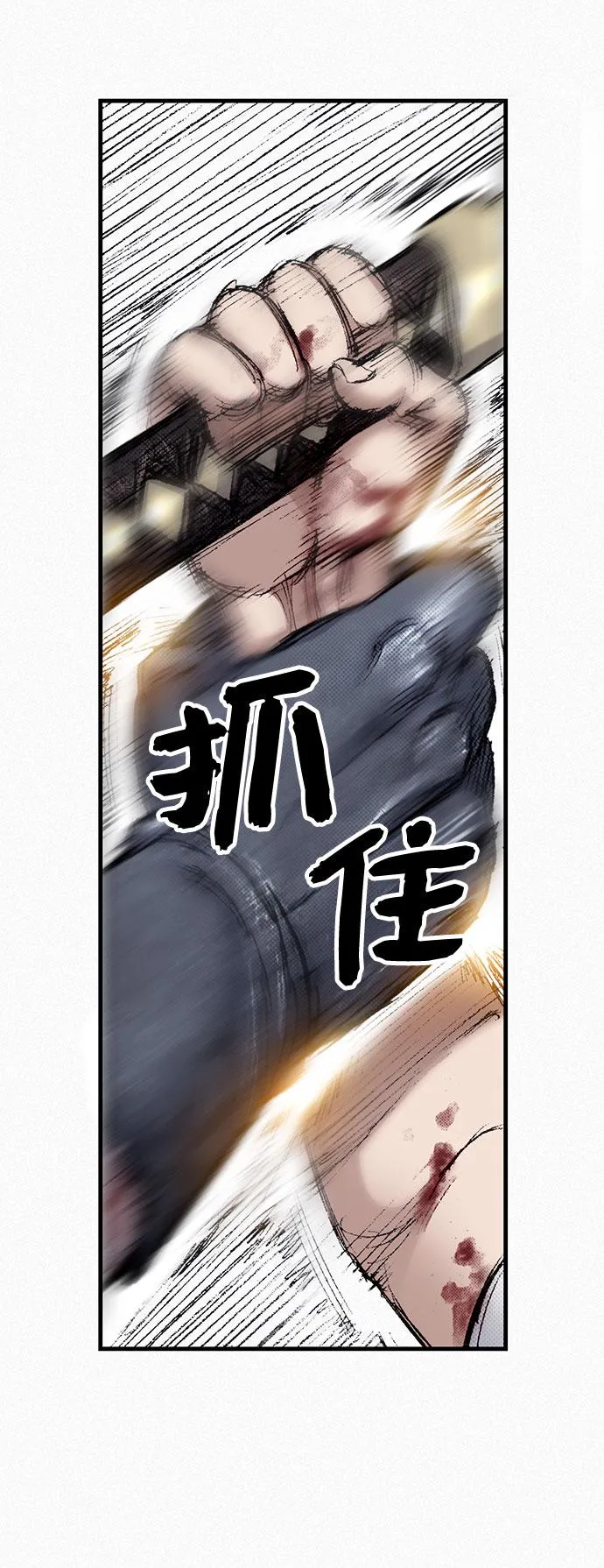 [第94话] 无法挽回之事 第41页