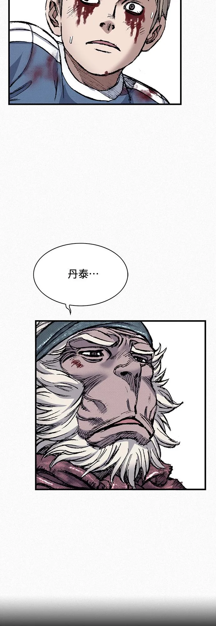[第94话] 无法挽回之事 第43页