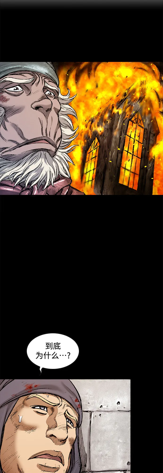 [第94话] 无法挽回之事 第44页