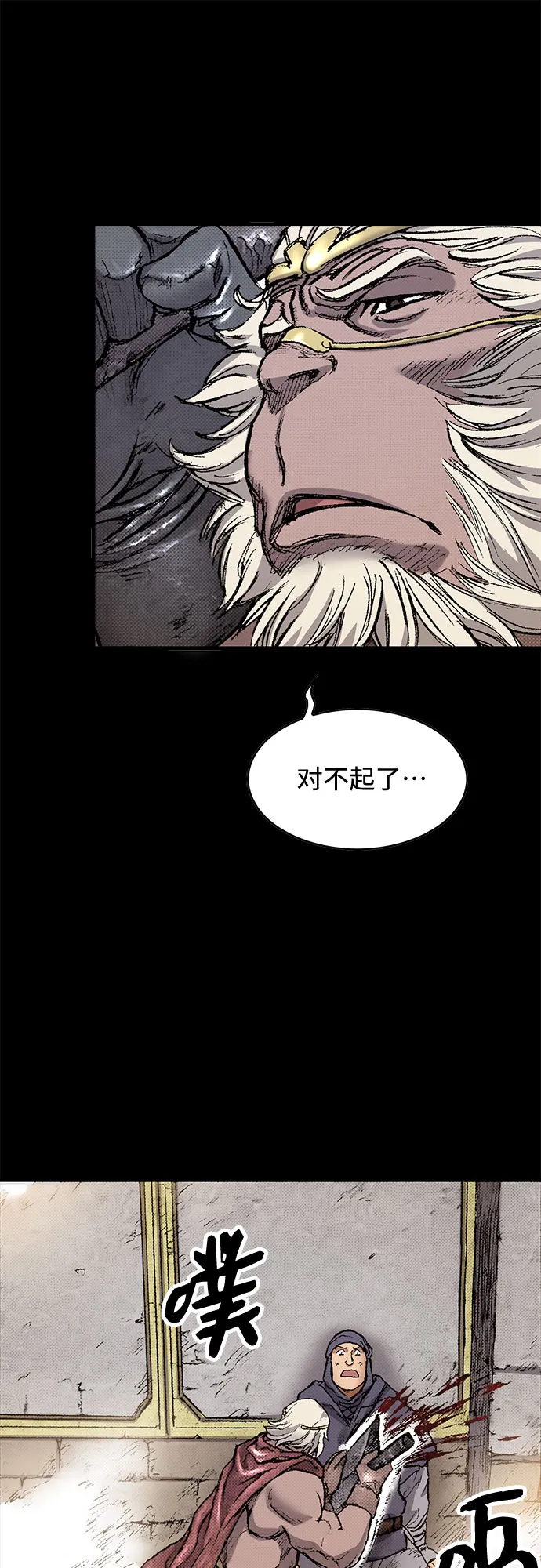 [第94话] 无法挽回之事 第46页