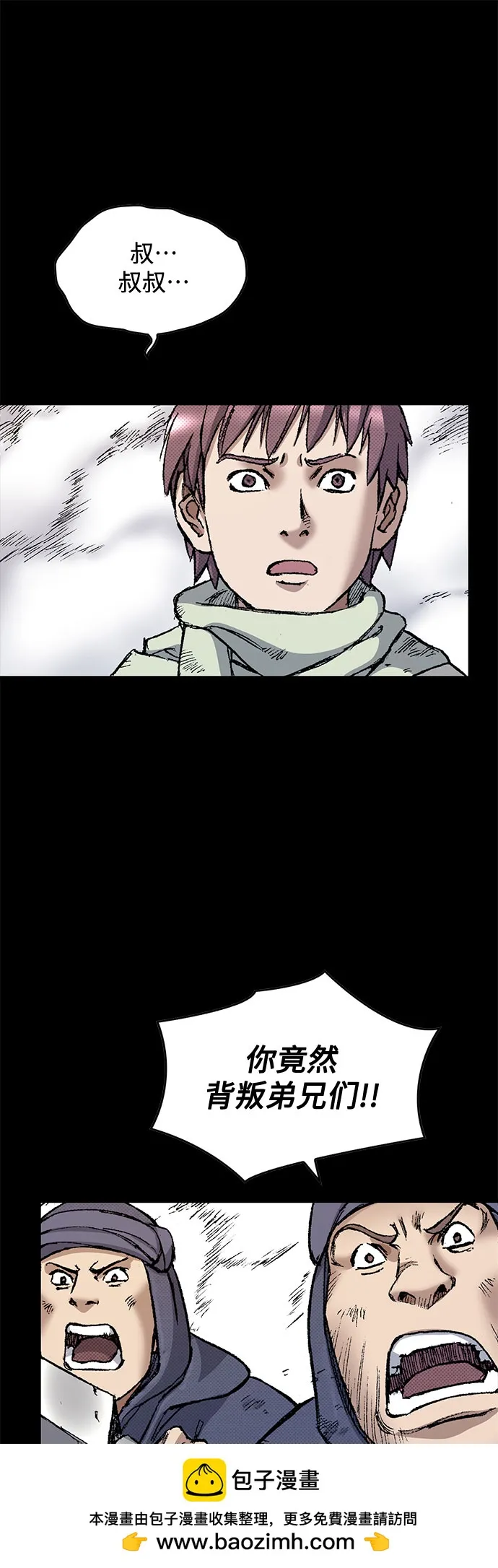 [第94话] 无法挽回之事 第50页