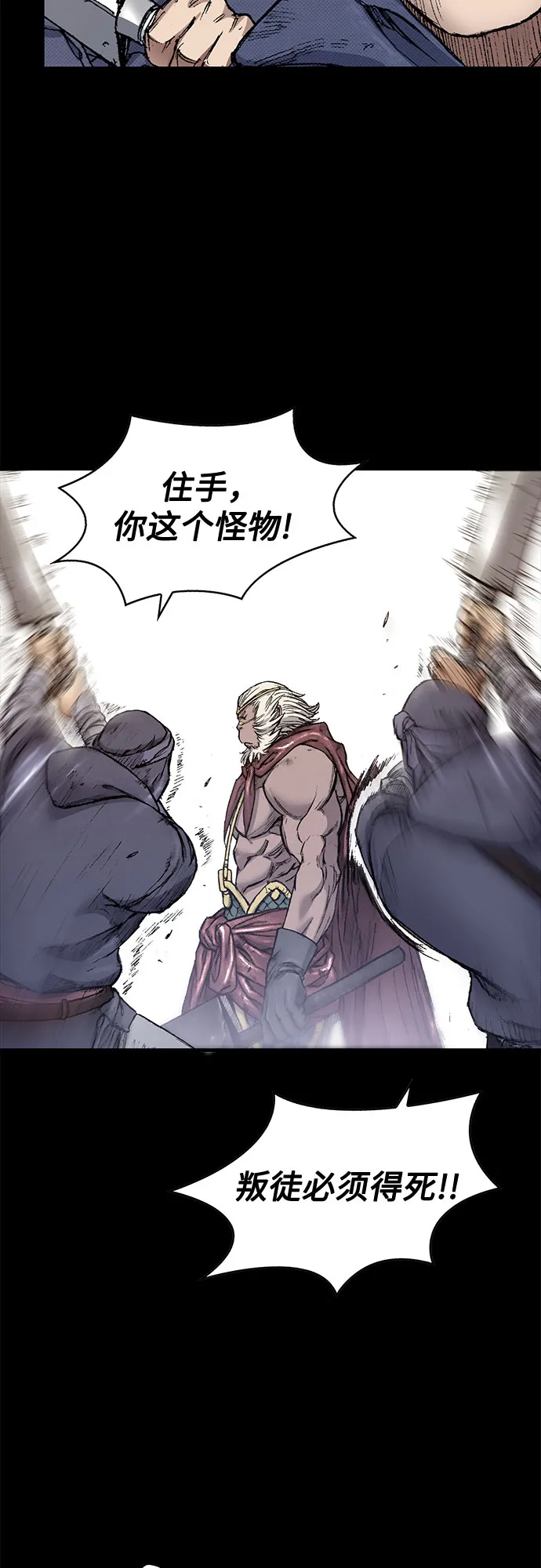 [第94话] 无法挽回之事 第51页