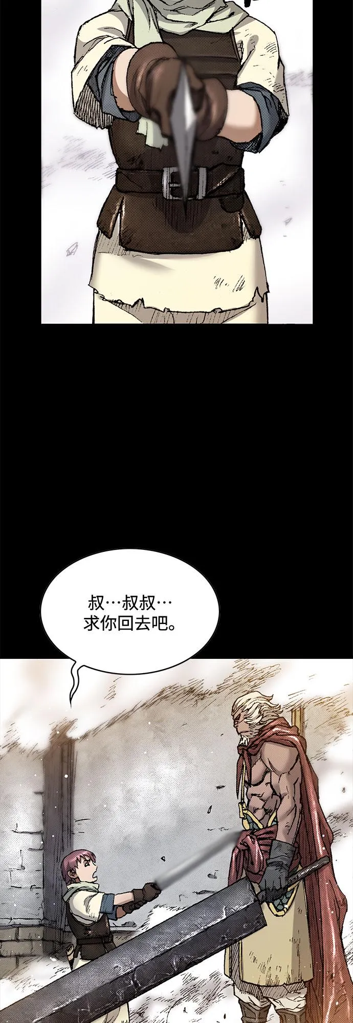 [第94话] 无法挽回之事 第55页