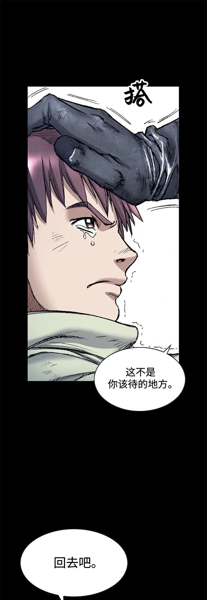 [第94话] 无法挽回之事 第58页