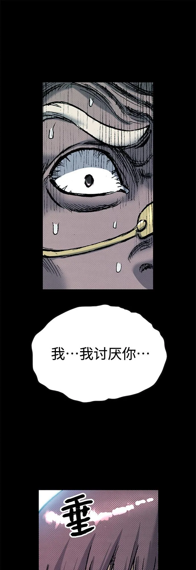 [第94话] 无法挽回之事 第70页