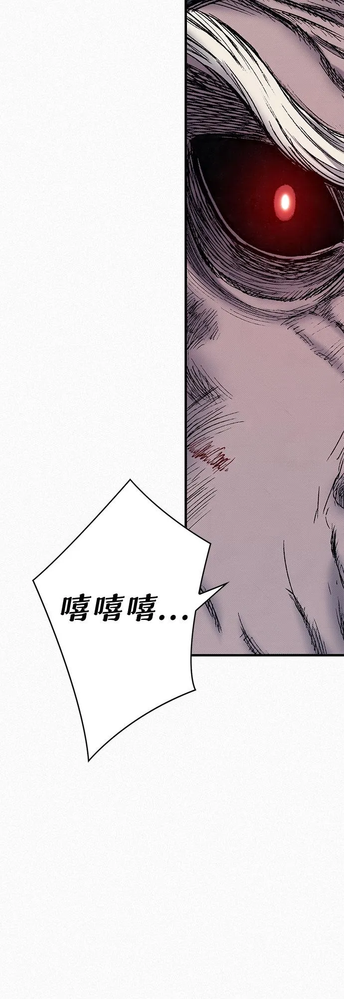 [第94话] 无法挽回之事 第75页