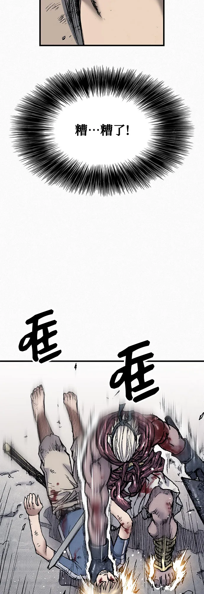 [第94话] 无法挽回之事 第79页