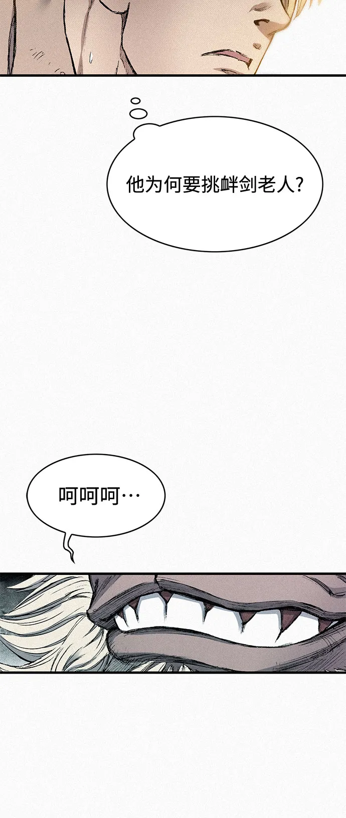 [第93话] 挣扎 第9页