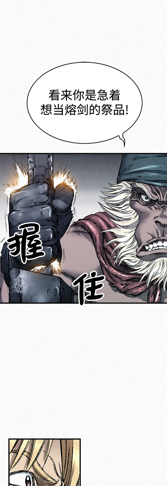 [第93话] 挣扎 第10页
