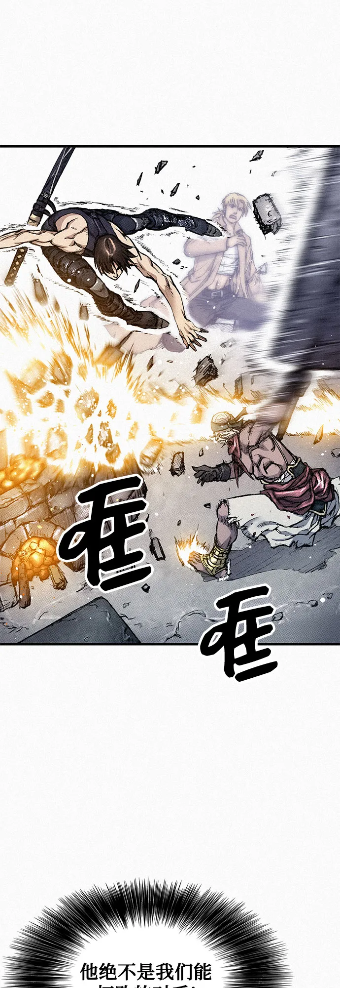 [第93话] 挣扎 第21页