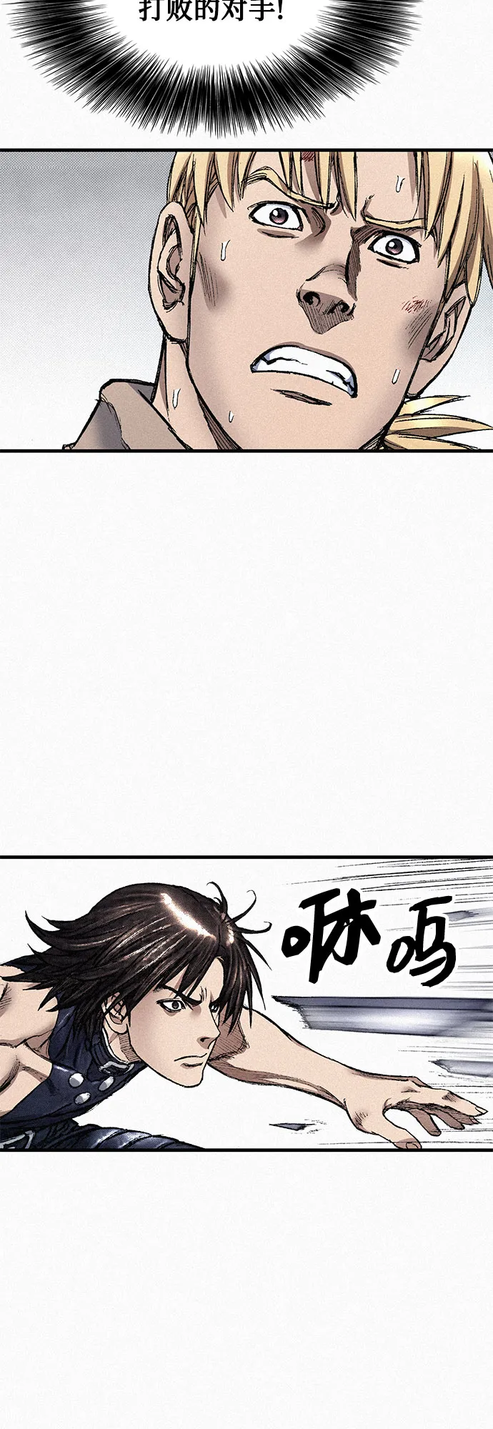 [第93话] 挣扎 第22页