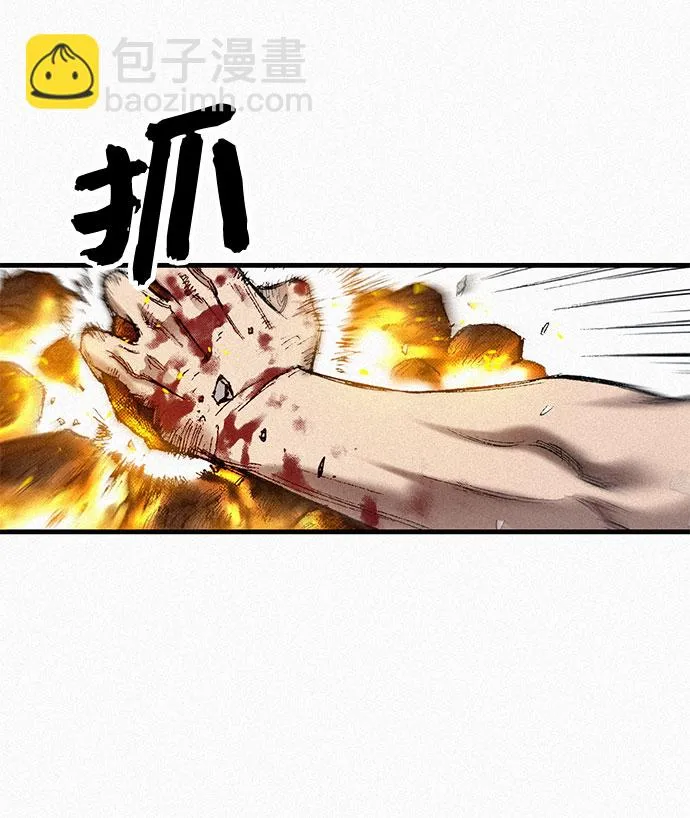 [第93话] 挣扎 第42页