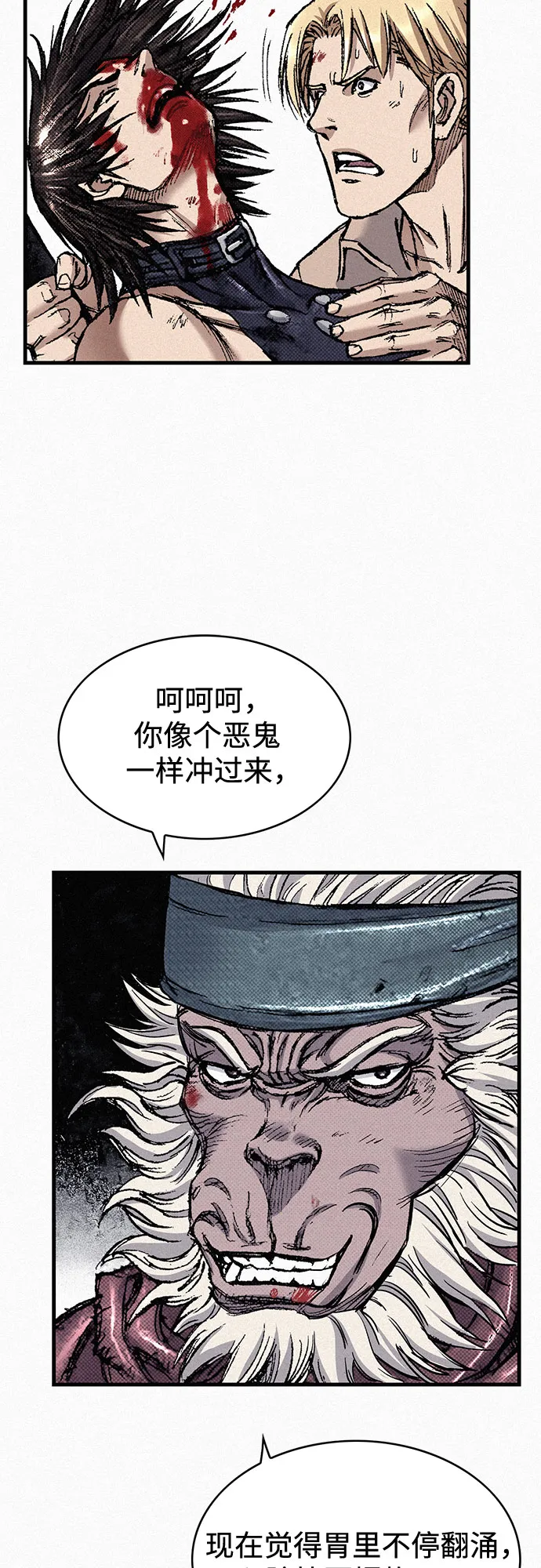 [第93话] 挣扎 第51页