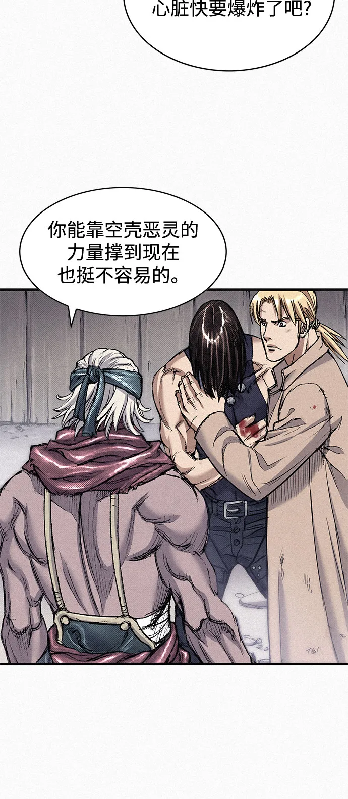 [第93话] 挣扎 第52页