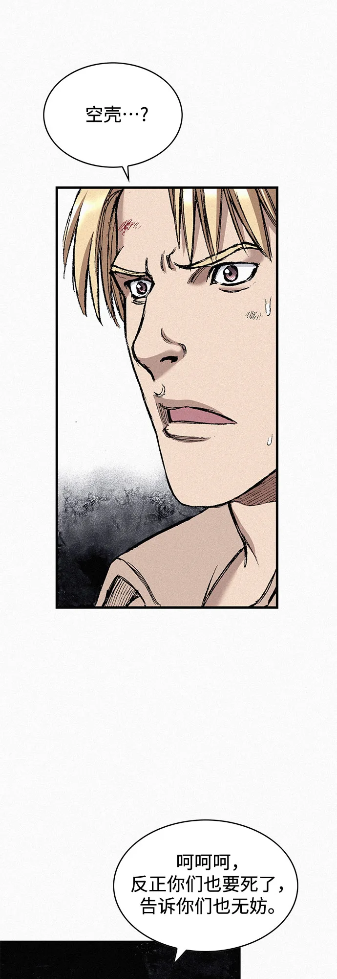 [第93话] 挣扎 第53页