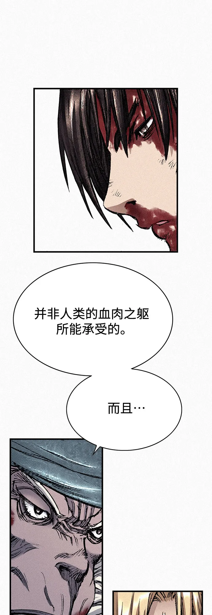 [第93话] 挣扎 第58页