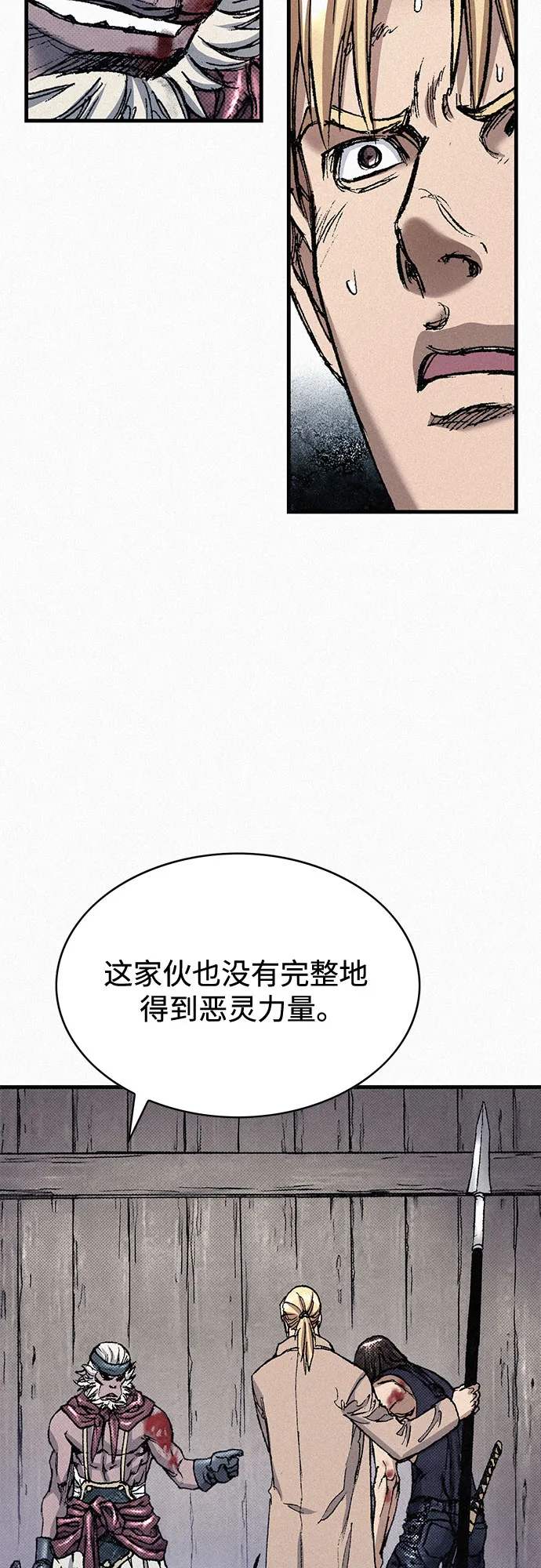 [第93话] 挣扎 第59页