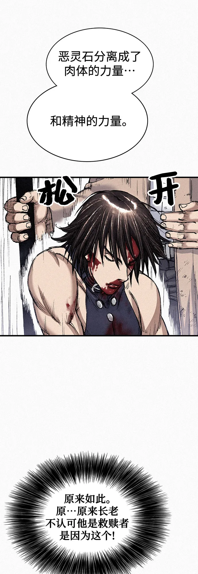 [第93话] 挣扎 第62页