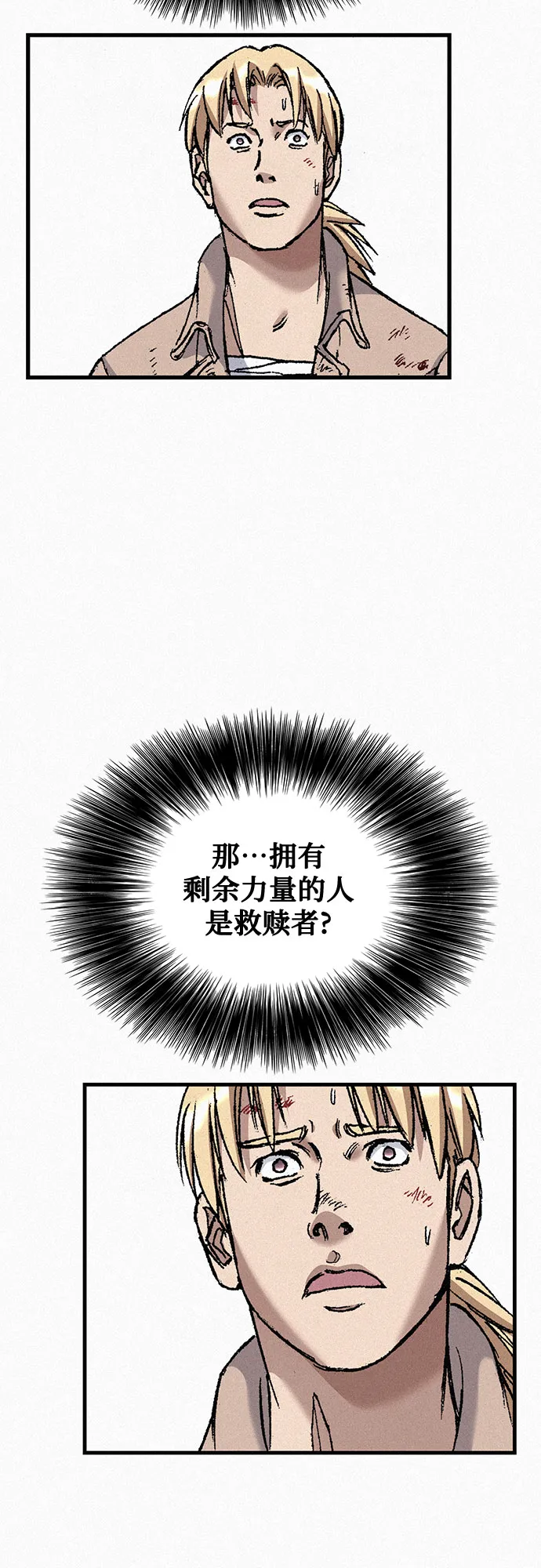 [第93话] 挣扎 第63页