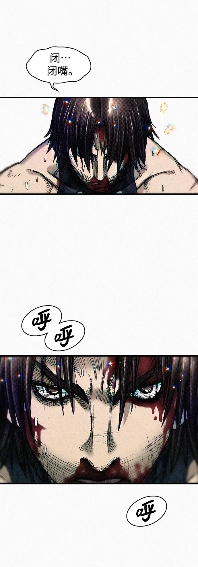[第93话] 挣扎 第68页