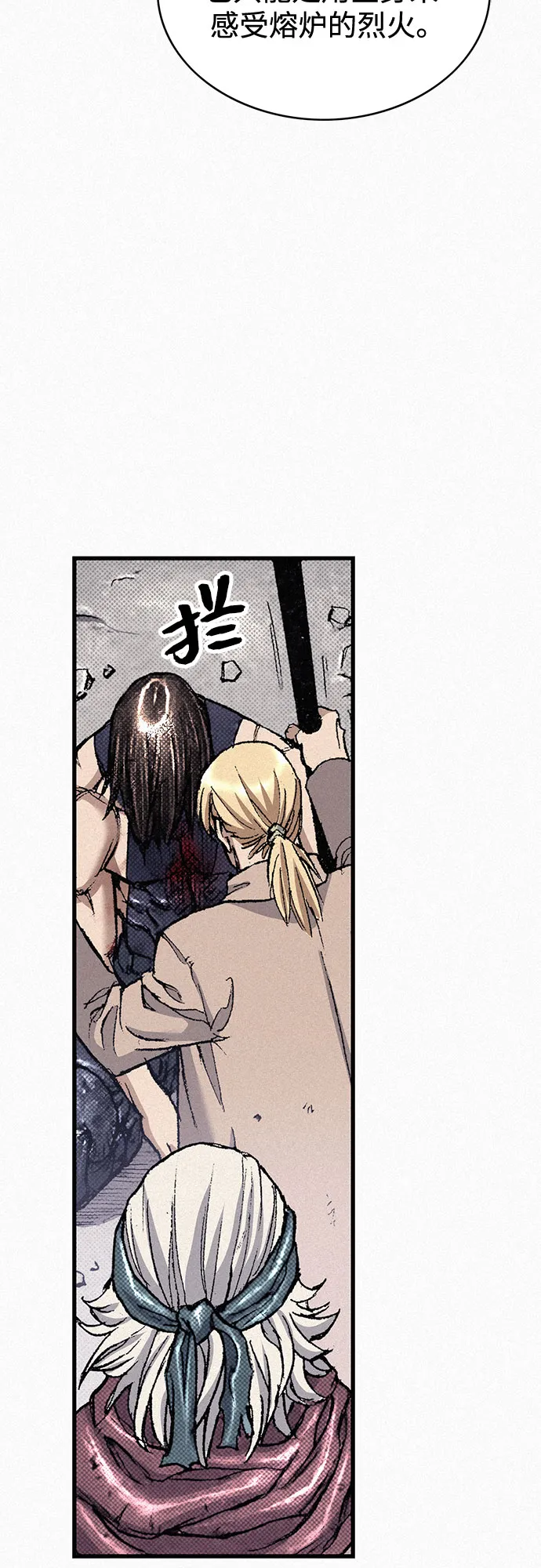[第93话] 挣扎 第70页