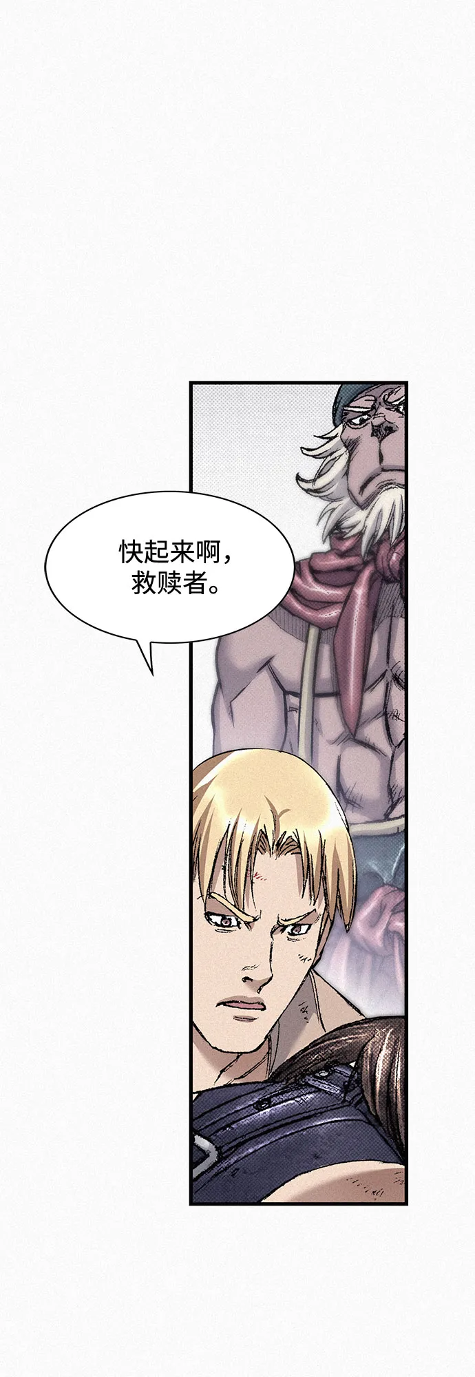 [第93话] 挣扎 第71页