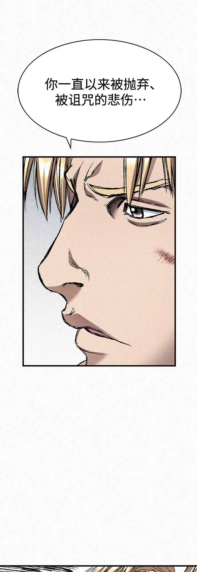 [第93话] 挣扎 第73页