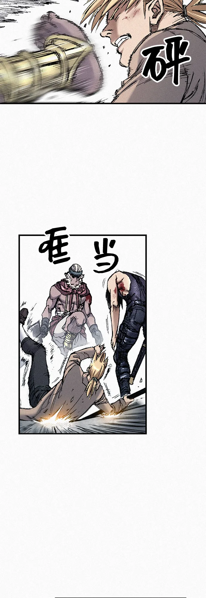 [第93话] 挣扎 第74页