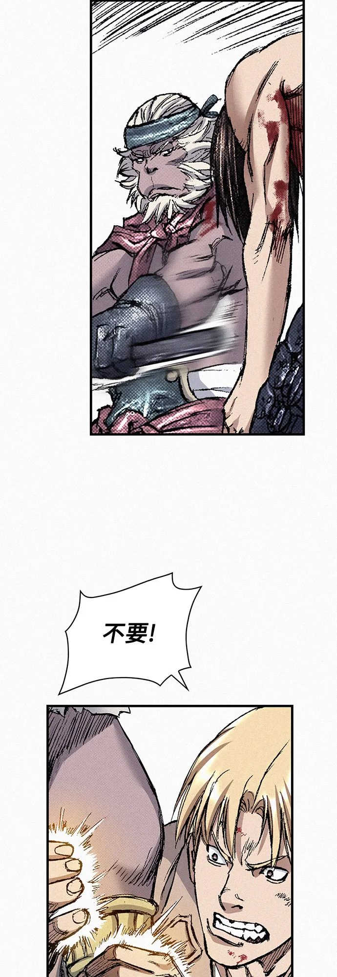[第93话] 挣扎 第75页