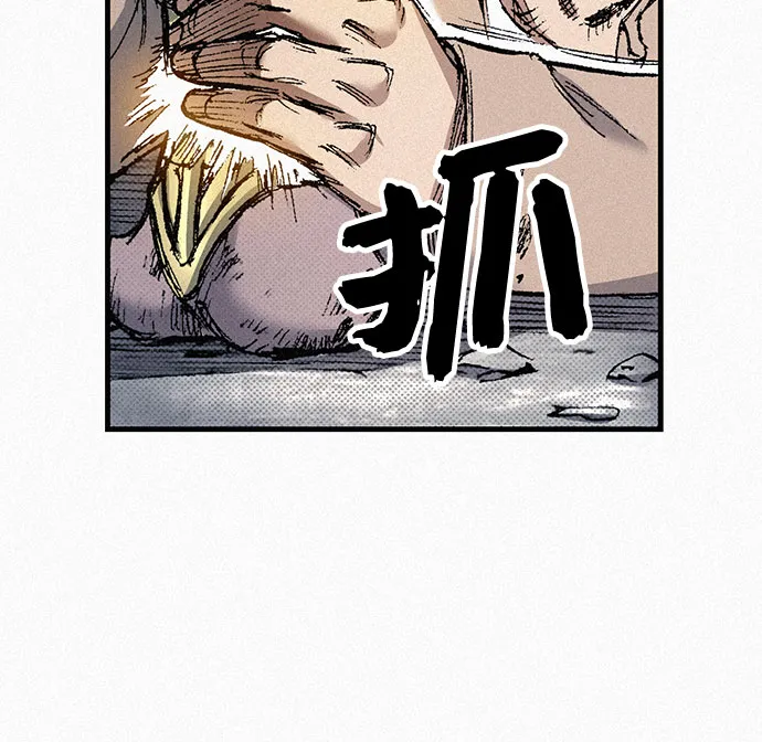[第93话] 挣扎 第76页