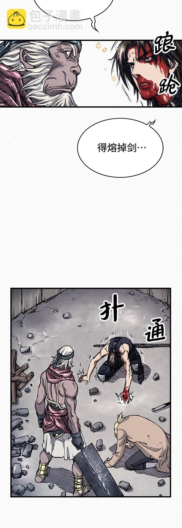 [第93话] 挣扎 第78页