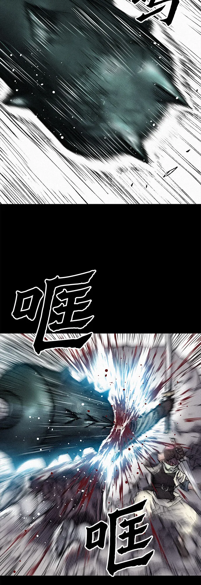 [第92话] 决心 第3页