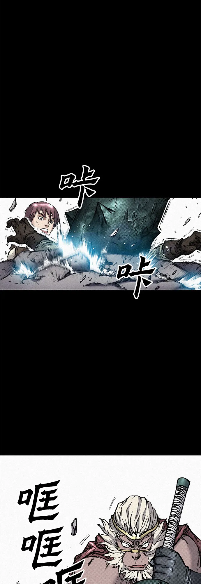 [第92话] 决心 第4页