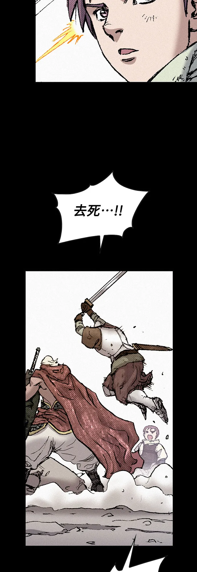 [第92话] 决心 第8页