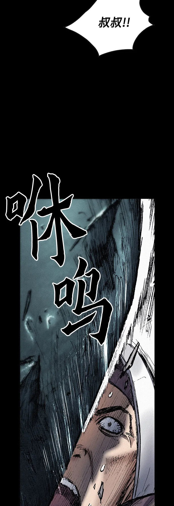 [第92话] 决心 第9页