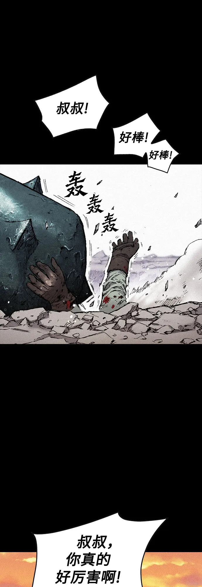 [第92话] 决心 第13页