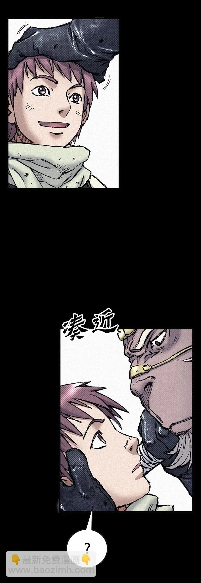 [第92话] 决心 第16页