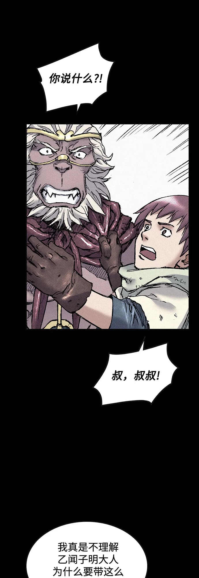 [第92话] 决心 第26页