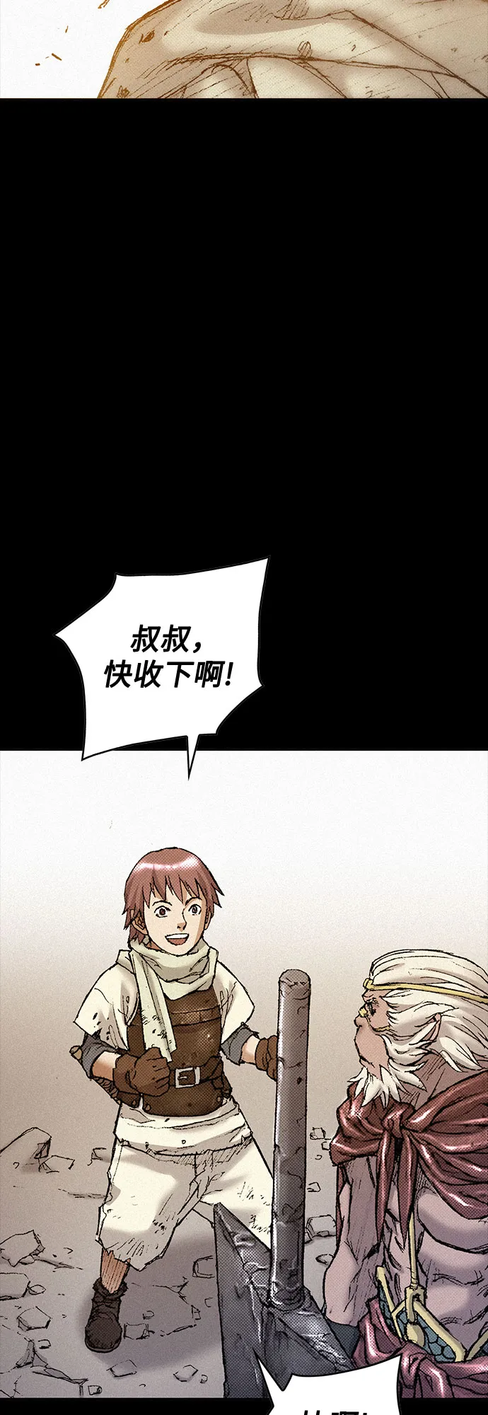 [第92话] 决心 第37页