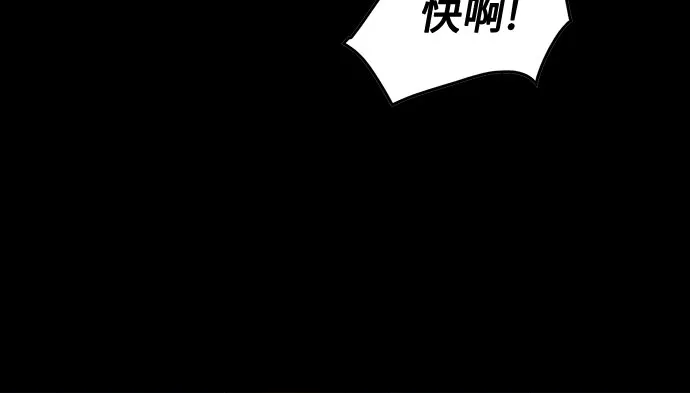 [第92话] 决心 第38页