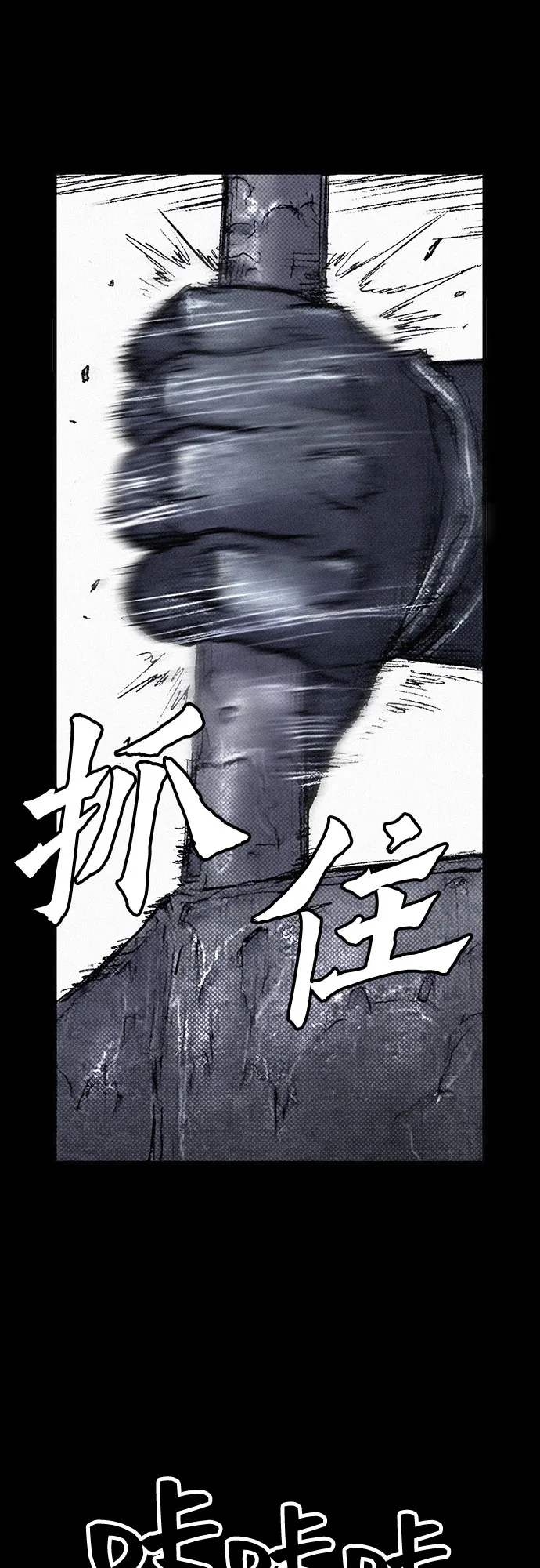 [第92话] 决心 第41页