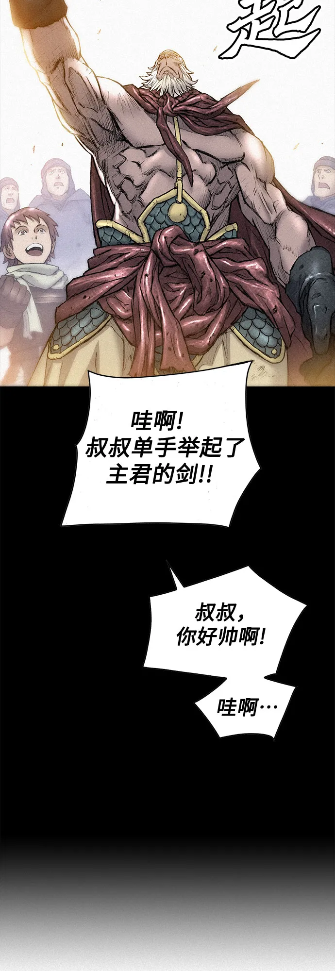 [第92话] 决心 第44页