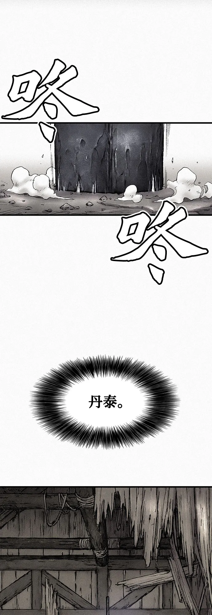 [第92话] 决心 第45页
