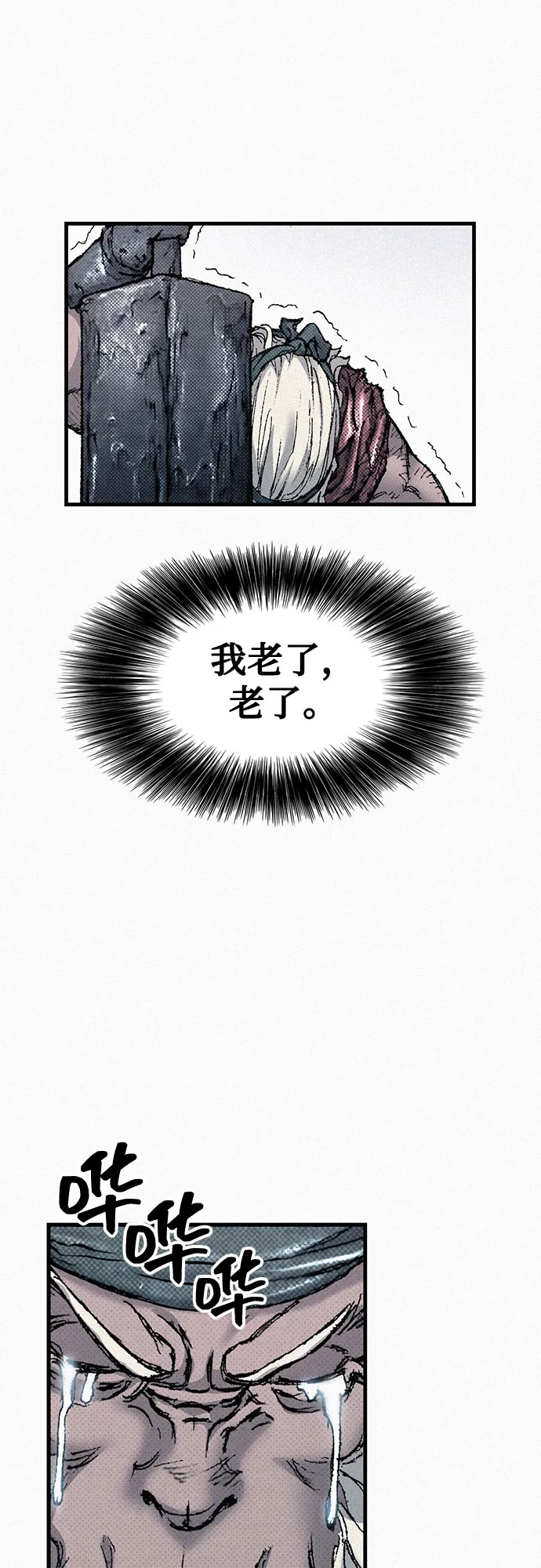 [第92话] 决心 第47页