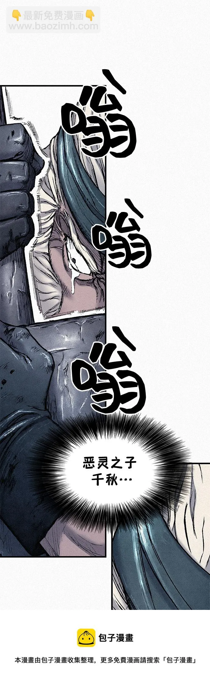 [第92话] 决心 第50页