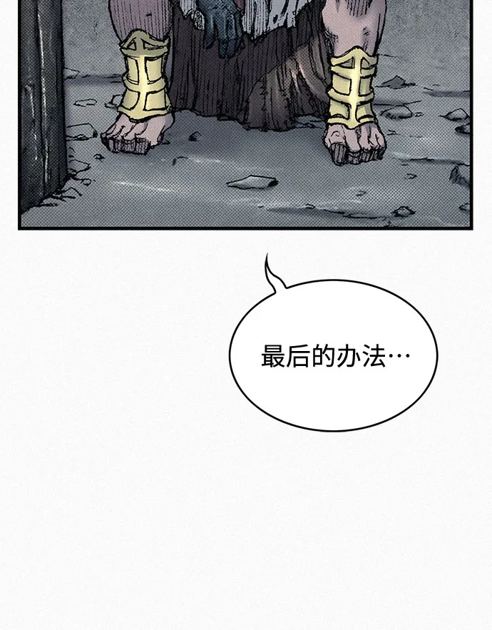 [第92话] 决心 第68页