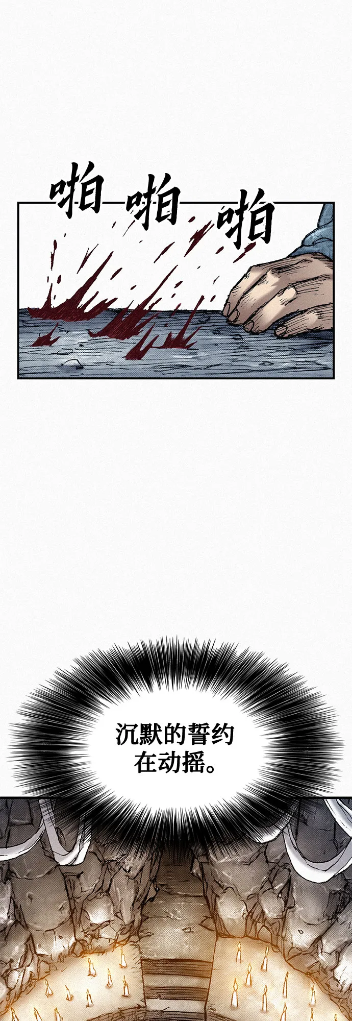 [第92话] 决心 第71页