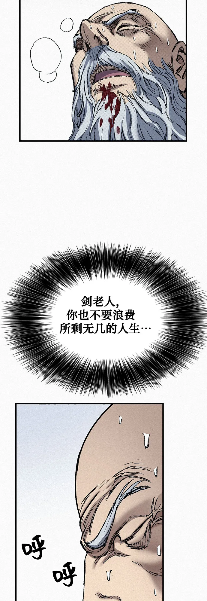 [第92话] 决心 第74页