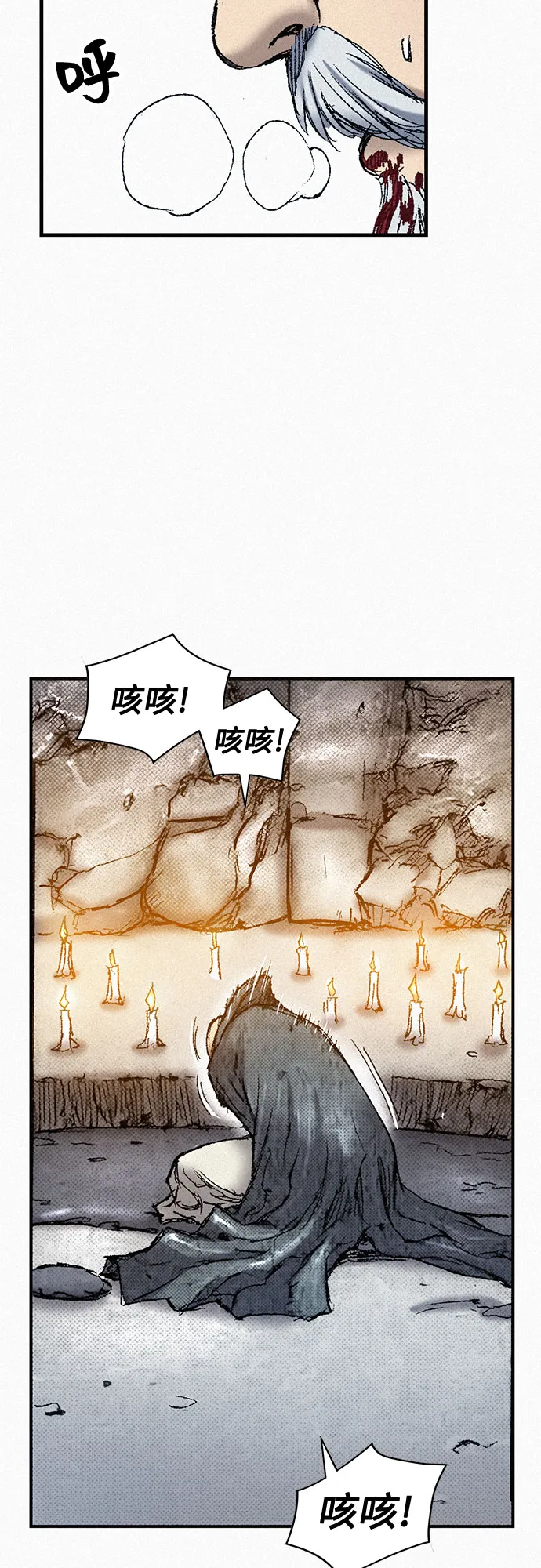 [第92话] 决心 第75页