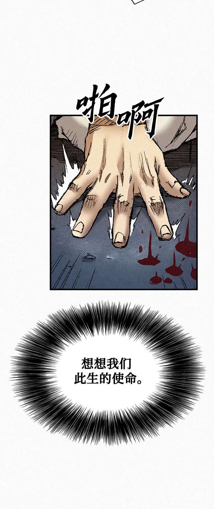 [第92话] 决心 第76页